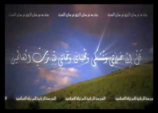 الجزء الثلاثون بصوت الشيخ فارس عباد