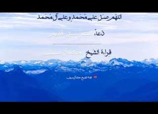  دعاء التوسل الشيخ خالد آل سيف قديم