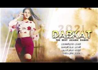 ضيعنا الحب دبكــه طربية