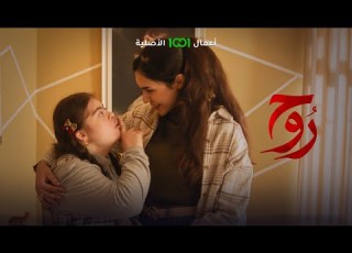 روح متحمسة لعرس أختها الوحيدة حنين روح