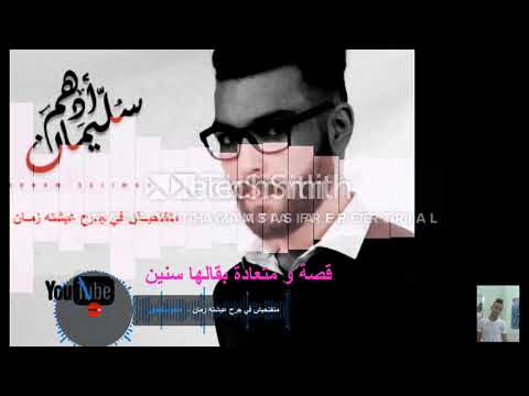 ادهم سليمان ياسمرا يا اللي عينيكي كدابين توزيع Ali Imbabi ادهم سليمان ياسمرا يا اللي عينيكي كدابين توزيع Ali Imbabi