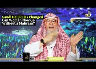  قوانین حج عربستان تغییر کرد آیا زنان اکنون می توانند بدون محرم به حج بروند Assimalhakeem JAL