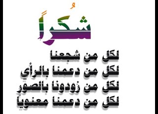 صور الآباء والأجداد والأبناء من الأسرة والأحباب والجيران والأصدقاء المتوفين الجزء الثالث