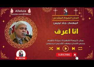  اسبسمس واطس عربى للصوم الكبير انا اعرف المعلم جاد لويس
