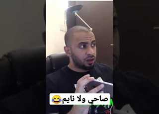  عبودي باد صاحي ولا نايم