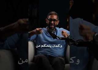 لا تكون الشخص المسيطر في العلاقات بودكاست العلم ابلور