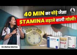 Viagra कब ल न च ह ए क न स Age म सह ह और क य ह सह तर क IN HINDI Dr Neha Mehta