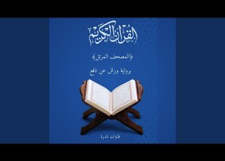سورة الكهف