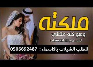 ملكته وهو كله ملكني نصيبي ياليت انه نصيبي اداء والحان فهد العيباني