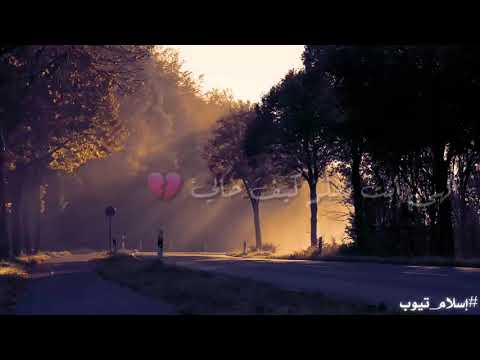 حالة واتساب إلهي أنت تعلم كيف حالي مشاري العفاسي