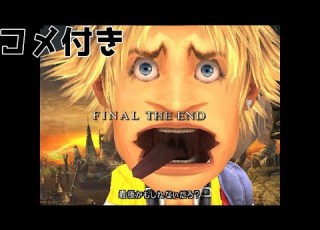 コメ付き チートバグ 2021年最後かもしれないだろ FF10