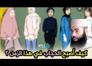How Has The Hijab Changed In This Era By Yassin Al Omari