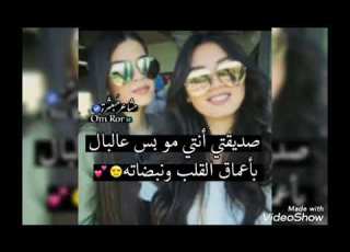 اختي يا رفيقة ها الدرب