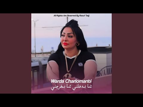 Cha Ydkhlni Cha Ykherjni