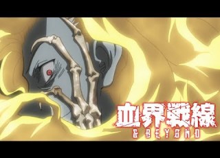  Eternal Prison Blood Blockade Battlefront Beyond