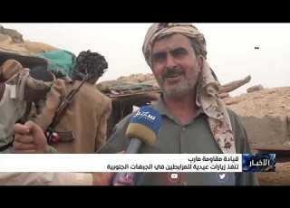 قيادة مقاومة مأرب تنفذ زيارات عيدية للمرابطين في الجبهات الجنوبية