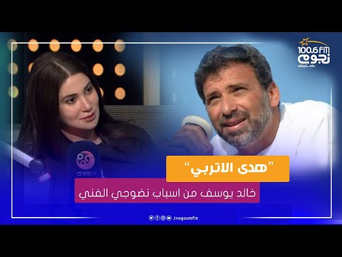 عيش صباحك هدى الإتربي خالد يوسف من اسباب نضوجي الفني عيش صباحك هدى الإتربي خالد يوسف من اسباب نضوجي الفني