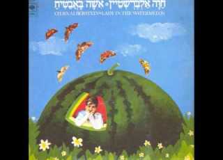 חוה אלברשטיין עננים