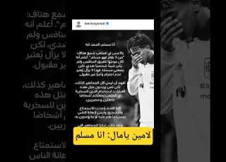  اول مره يعلن عن أنه مسلم ابلور مصر ترند