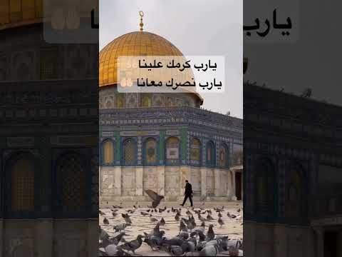 يارب كرمك علينا يارب نصرك معانا