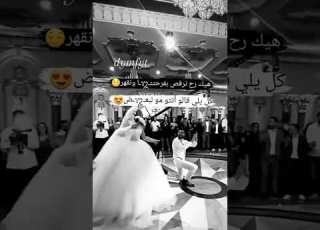 جايي ليلي ع بيتك اطلب ايدك من بيك حالات واتس اب عروس وعريس هيك رح ن بدعس عالجمر حفيان