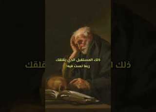  أقوال حكيمة