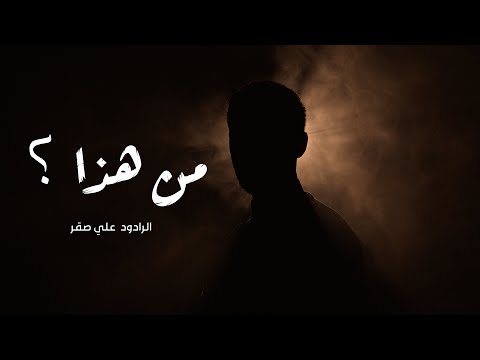 4k من هذا الرادود علي صقر