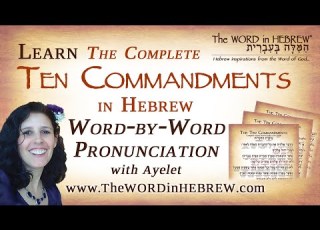  The COMPLETE TEN COMMANDMENTS In Hebrew Syllable By Syllable Teaching Of Exodus 20 1 17