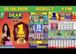  DEAR LOTTERY SAMBAD 8 PM RESULT TODAY ON 26 08 2026 NAGALAND STATE LOTTERY LIVE RESULT