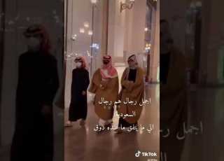  اجمل رجال هم رجال السعودية والي ما يتفق ما عنده ذوق