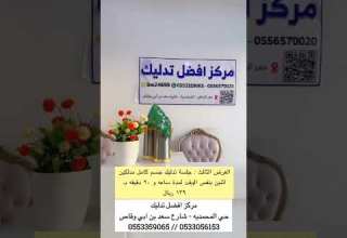 مركز افضل تدليك في حفرالباطن