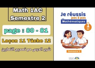  Math 1AC S2 Page 80 81 Leçon 11 Tâche 12