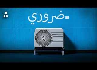  لماذا من المحتمل أن تصبح المضخة الحرارية ضرورية
