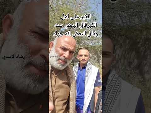 قصيدة الكبر