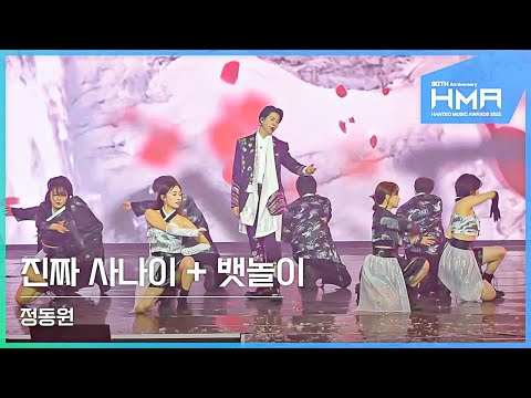HMAs2022 직캠 정동원 Jeong Dong Won 진짜 사나이 A Real Man 뱃놀이 Baennori 30th HMAs 2022