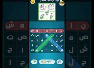  كلمات كراش 211