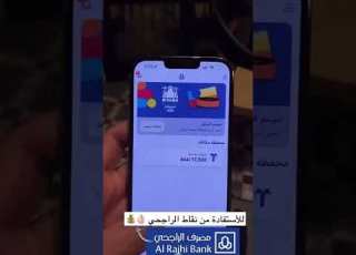بطاقة الراجحي Urpay