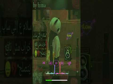 حاله واتس شيرين والجوكر حزينه