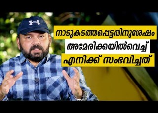 Oru Sanchariyude Diary Kurippukal Florida EPI 583 BY SANTHOSH GEORGE KULANGARA SAFARI TV