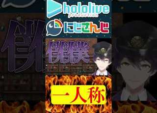 一人称発作が出てしまったラプ様と剣持 にじさんじ ホロライブ ラプラス ダークネス 剣持刀也 Hololive にじさんじ Vtuber ホロライブ