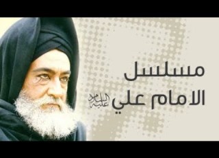  مسلسل الإمام علي ع الحلقة الثانية والعشرين HD 22 Imam Ali Series Twenty Second Episode
