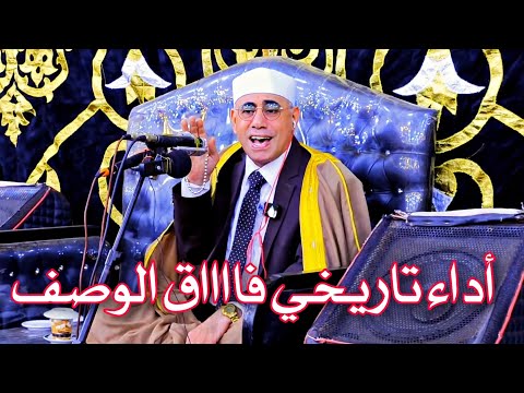 سورة طه بأداء تاريخي ينفطر له القلب أبدع وأتقن فيها ملك المقامات الشيخ عبدالناصر حرك مليونية بهوت