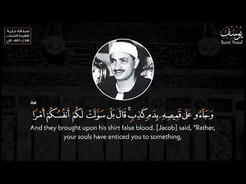 وغلقت الأبواب وقالت هيت لك بصوت الشيخ المنشاوي رحمه الله أرح قلبك