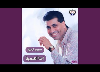 موال المجروح