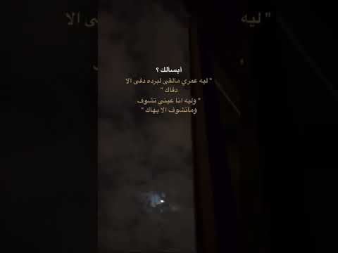 و ما تشوف الا بهاك