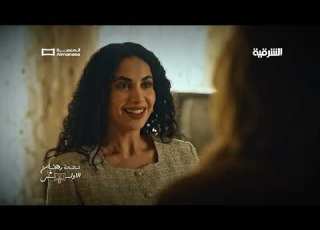 الچنة والعمة ثنينهن عدنا المنصة