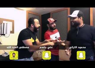 محمود التركي تعال جديد