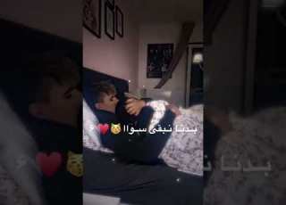 حالات واتس تصاميم حب سوا سوا بدنا نبقى سوا