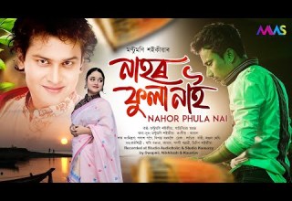 NAHOR PHULA NAI MANTO MANI SAIKIA Ft PAHISMITA MAHANTA