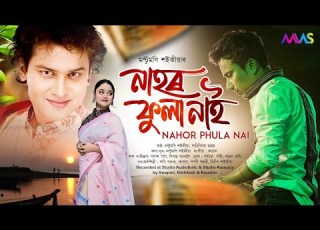  NAHOR PHULA NAI MANTO MANI SAIKIA Ft PAHISMITA MAHANTA